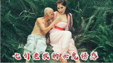 鬼夫操寡妇 幻想着被肏呢!!